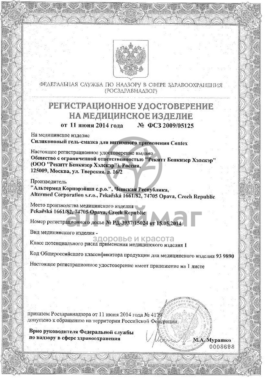 Интимный гель-смазка Contex Silk 100%, силиконовый, 100 г в Муроме ...