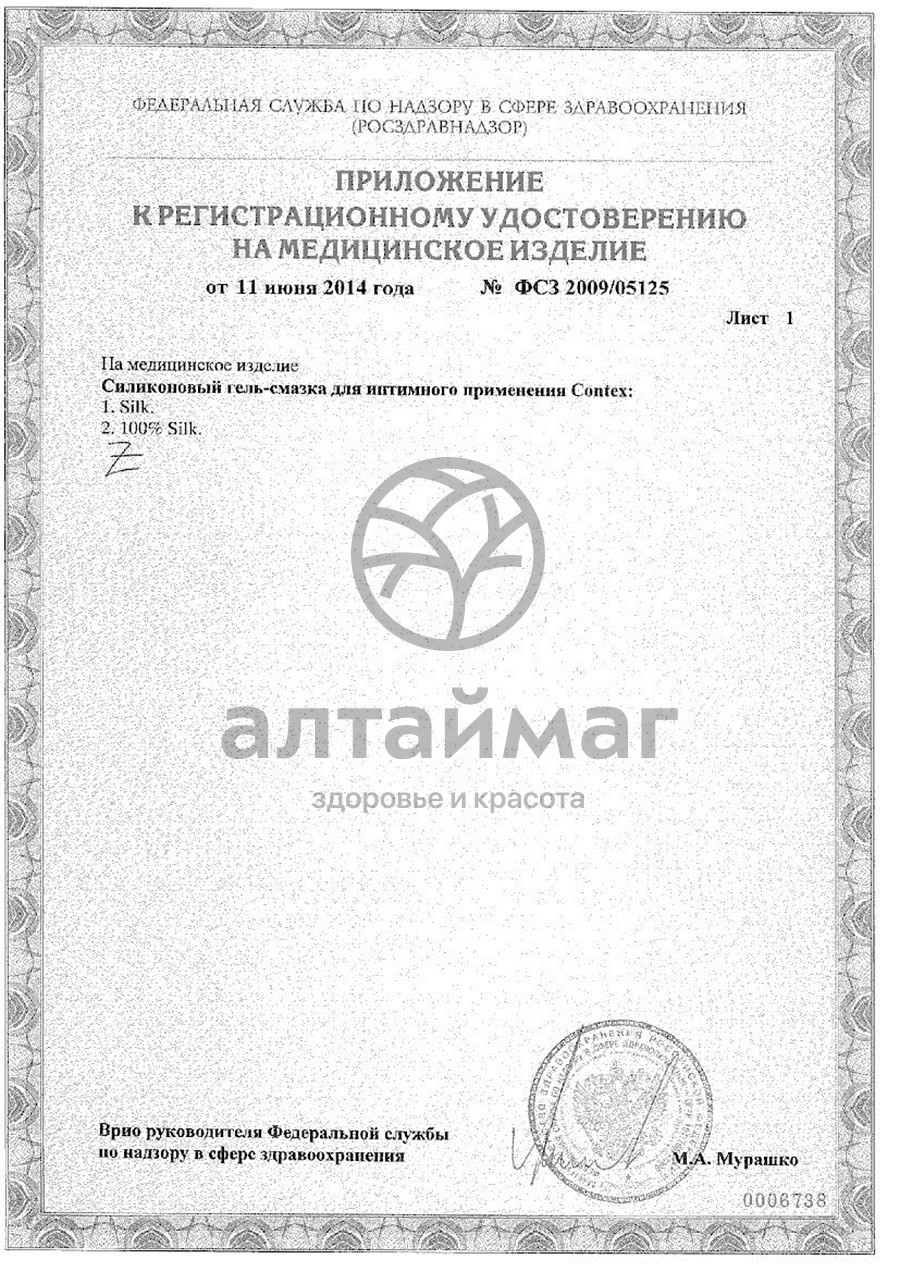 Интимный гель-смазка Contex Silk 100%, силиконовый, 100 г в Муроме ...