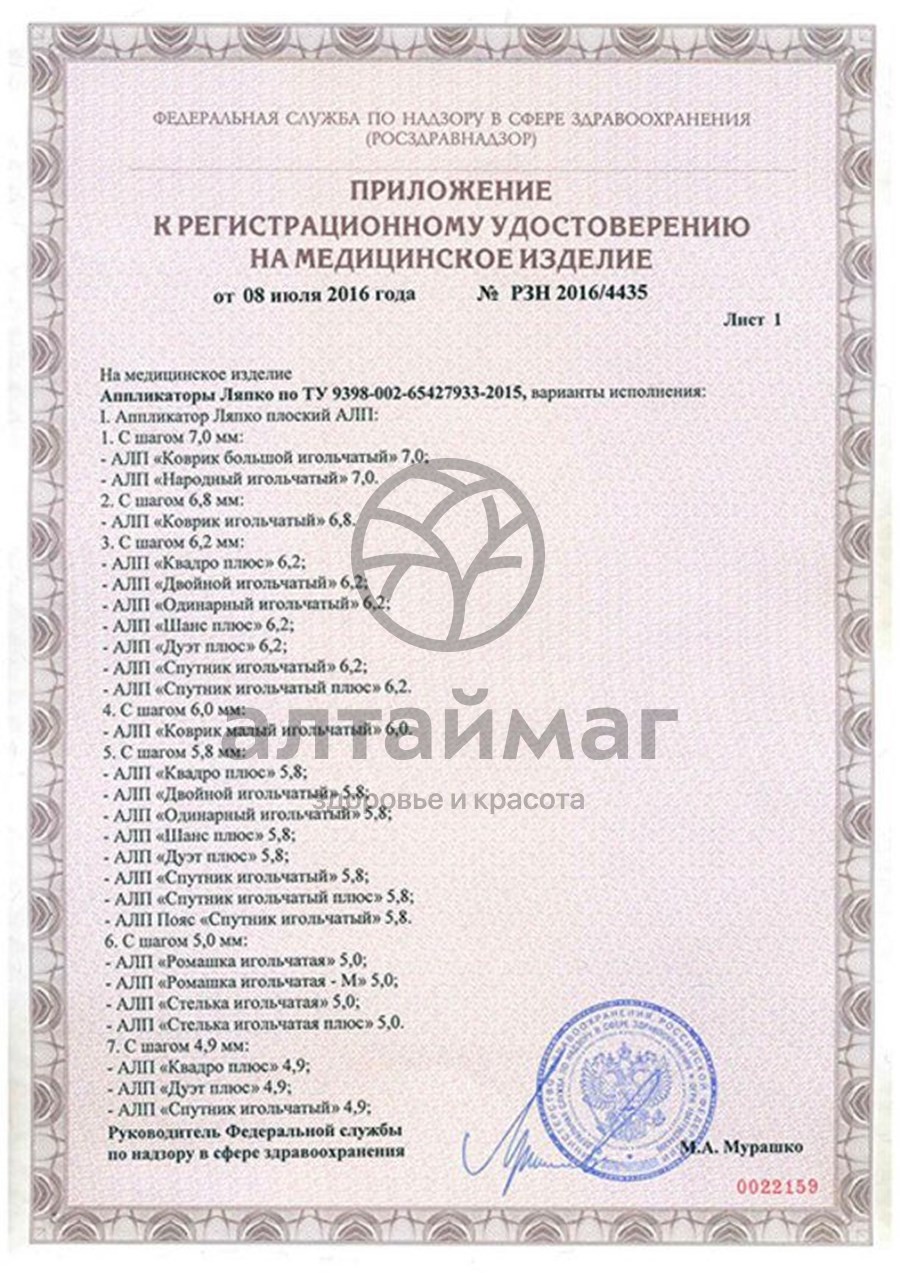 Сертификат на товар Аппликатор Ляпко Валик Лицевой-М (шаг 3,5 мм) Аппликатор Ляпко Валик Лицевой-М (шаг 3,5 мм) сертификат