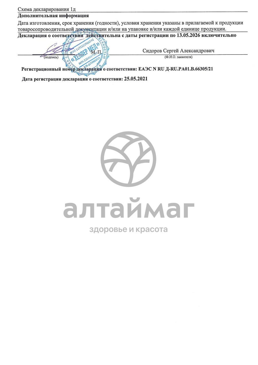 Сертификат на товар ХелперКомплекс Новые сосуды Хелпер Мед №60 ХелперКомплекс Новые сосуды Хелпер Мед №60 сертификат