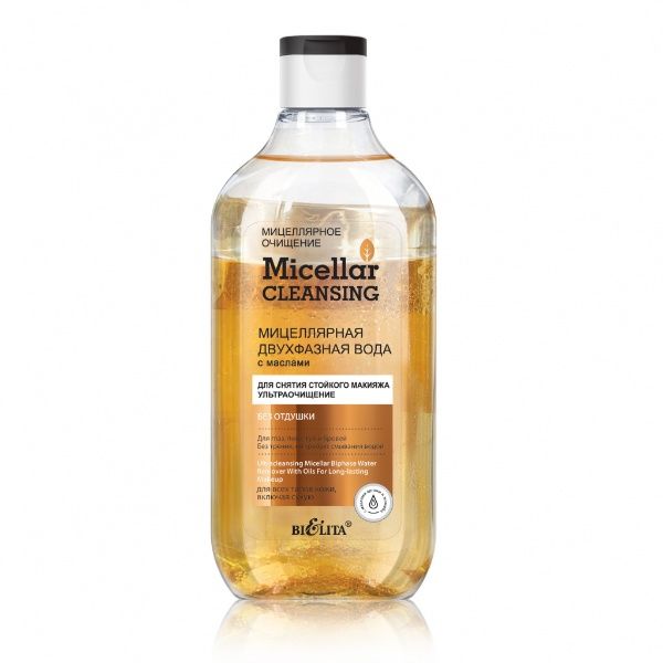 Изображение товара Мицеллярная двухфазная вода Micellar Cleansing с маслами для снятия стойкого макияжа Ультраочищение Белита 300мл Мицеллярная двухфазная вода Micellar Cleansing с маслами для снятия стойкого макияжа Ультраочищение Белита 300мл фотография