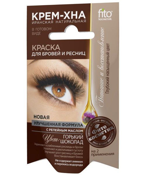 Изображение товара Хна-крем краска для бровей и ресниц горький шоколад 2*2мл Хна-крем краска для бровей и ресниц горький шоколад 2*2мл фотография