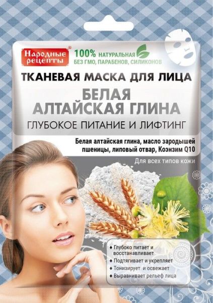 Изображение товара Маска для лица тканевая народные рецепты белая алтайская глина Маска для лица тканевая народные рецепты белая алтайская глина фотография