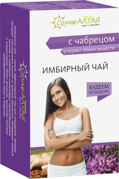 Изображение товара Имбирный чай с чабрецом Солнце Алтая 20 пакетиков Имбирный чай с чабрецом Солнце Алтая 20 пакетиков фотография